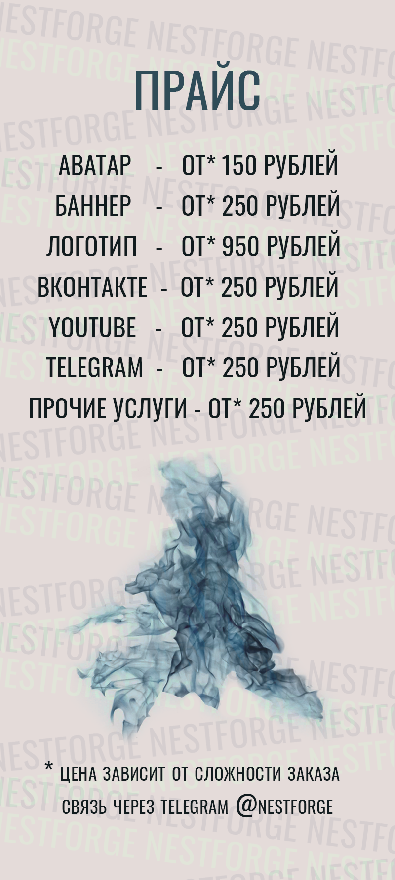 Прайс.png
