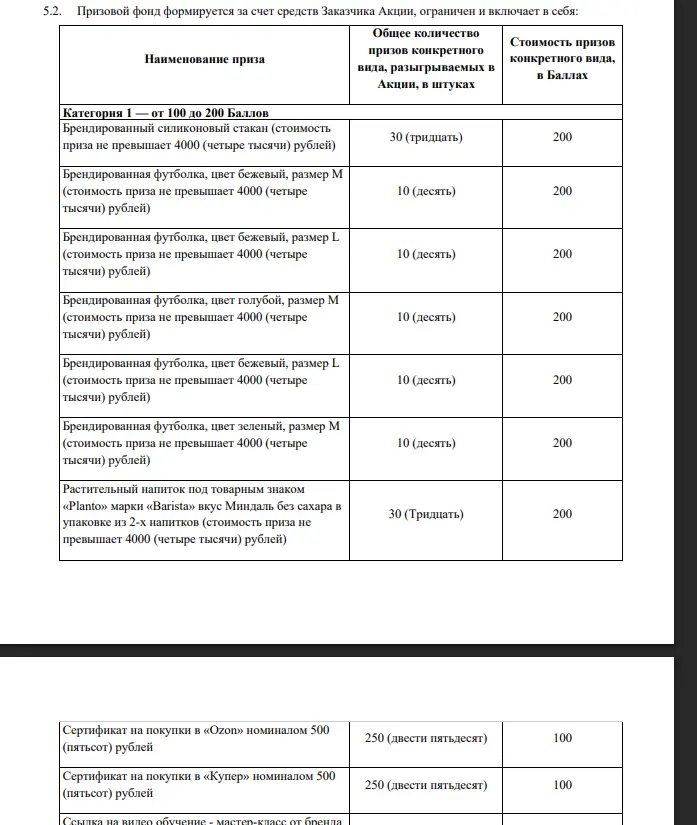ПРАВИЛА.webp
