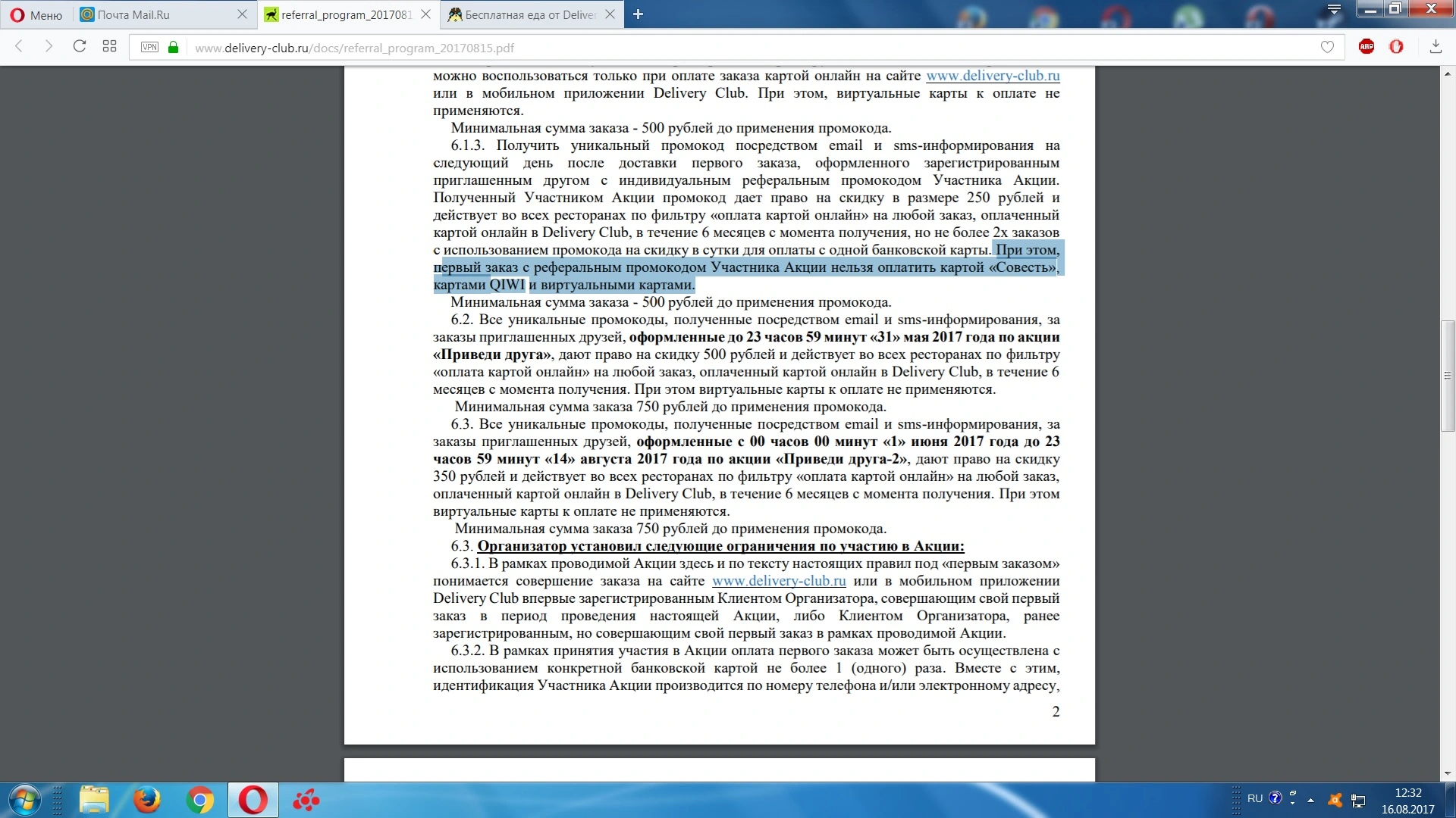 Правила.webp