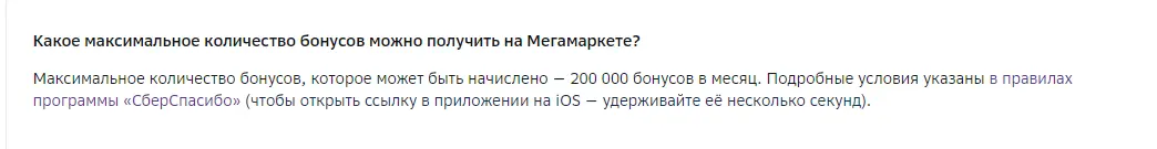 Правила200тыс.webp