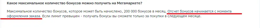 правила200тысбонус.webp