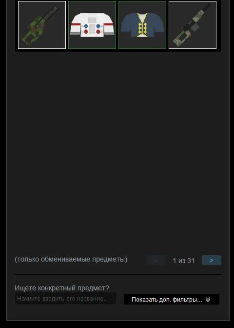 Предложение обмен.webp