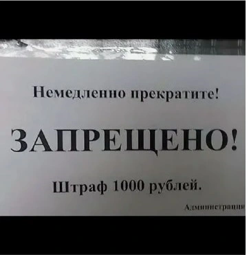 прекратите немедленно.webp