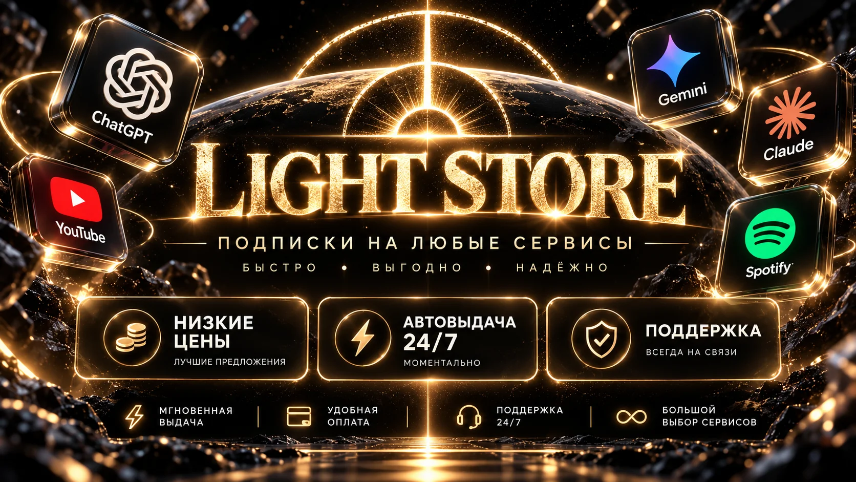Премиальный космический магазин подписок.webp