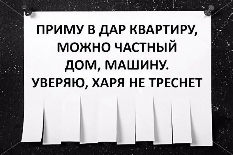 Приму в дар.jpg