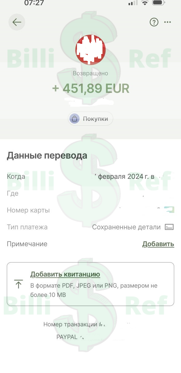 Приват шоп 452 евро.webp
