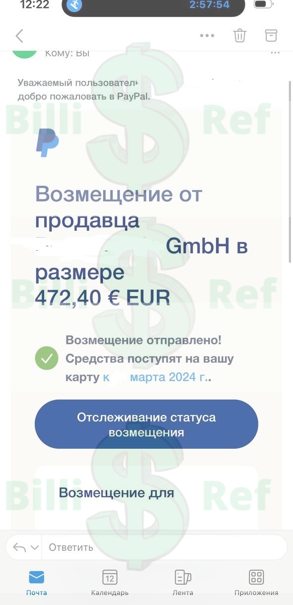 Приват шоп 472 евро.webp