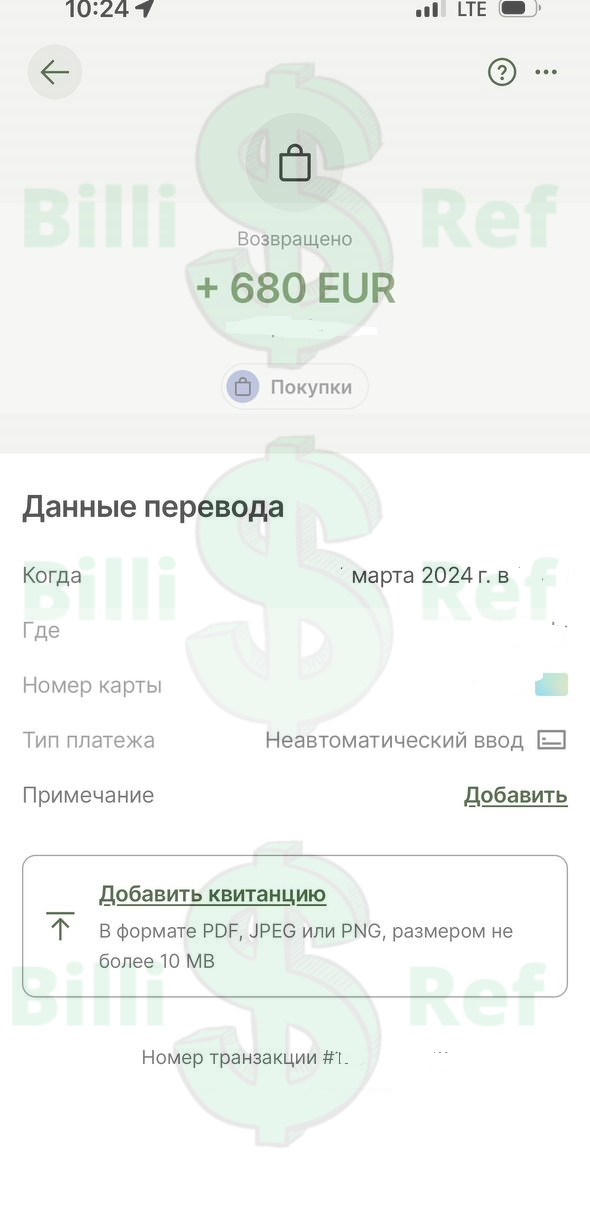 Приват шоп 680 евро.webp