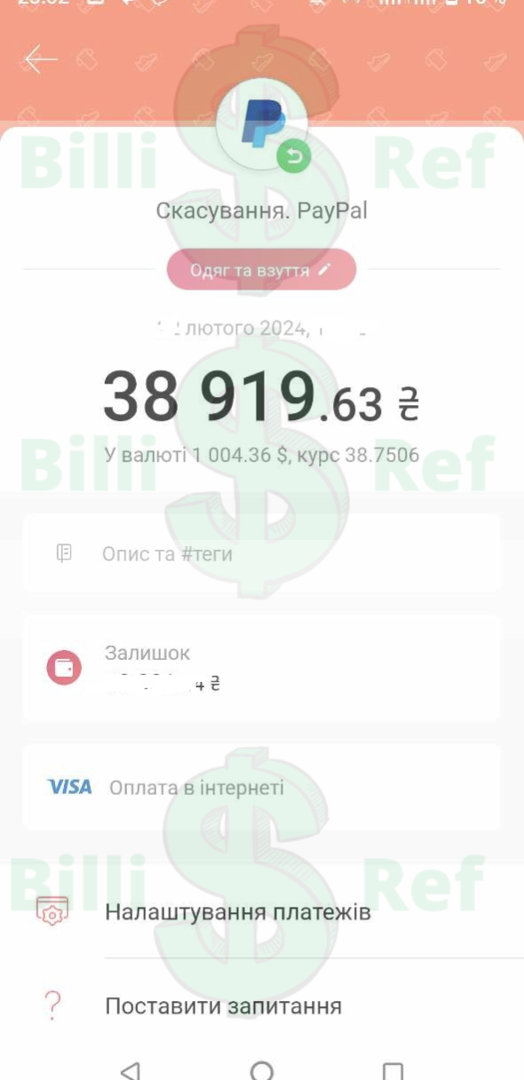 Приват шоп с шмотками 1000 долларов.webp