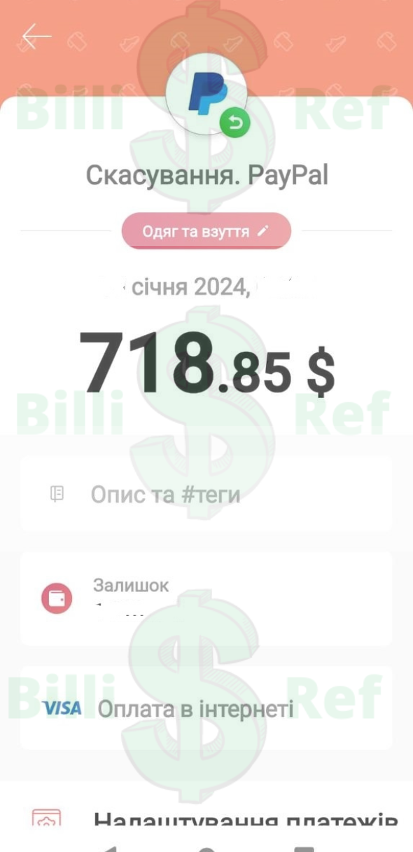 Приват шоп с шомтками 718.png