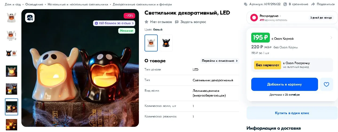 Привидешка.webp