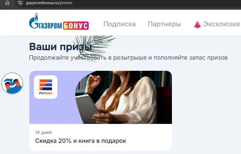 приз.webp