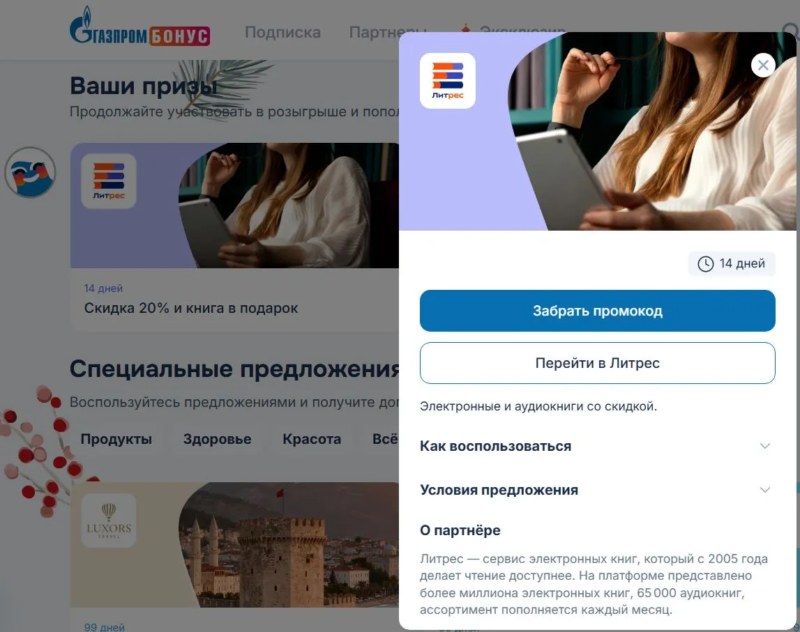 приз_2.webp