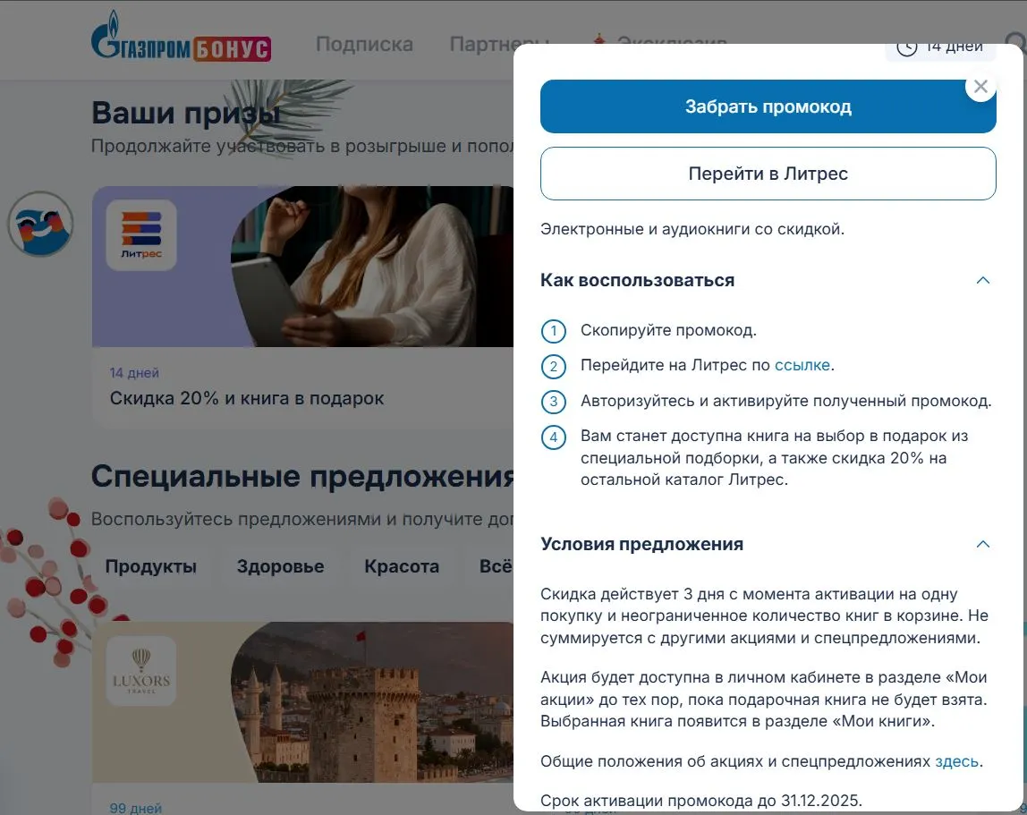 приз_3.webp