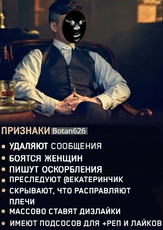 ПРИЗНАКИ БОТАН.webp
