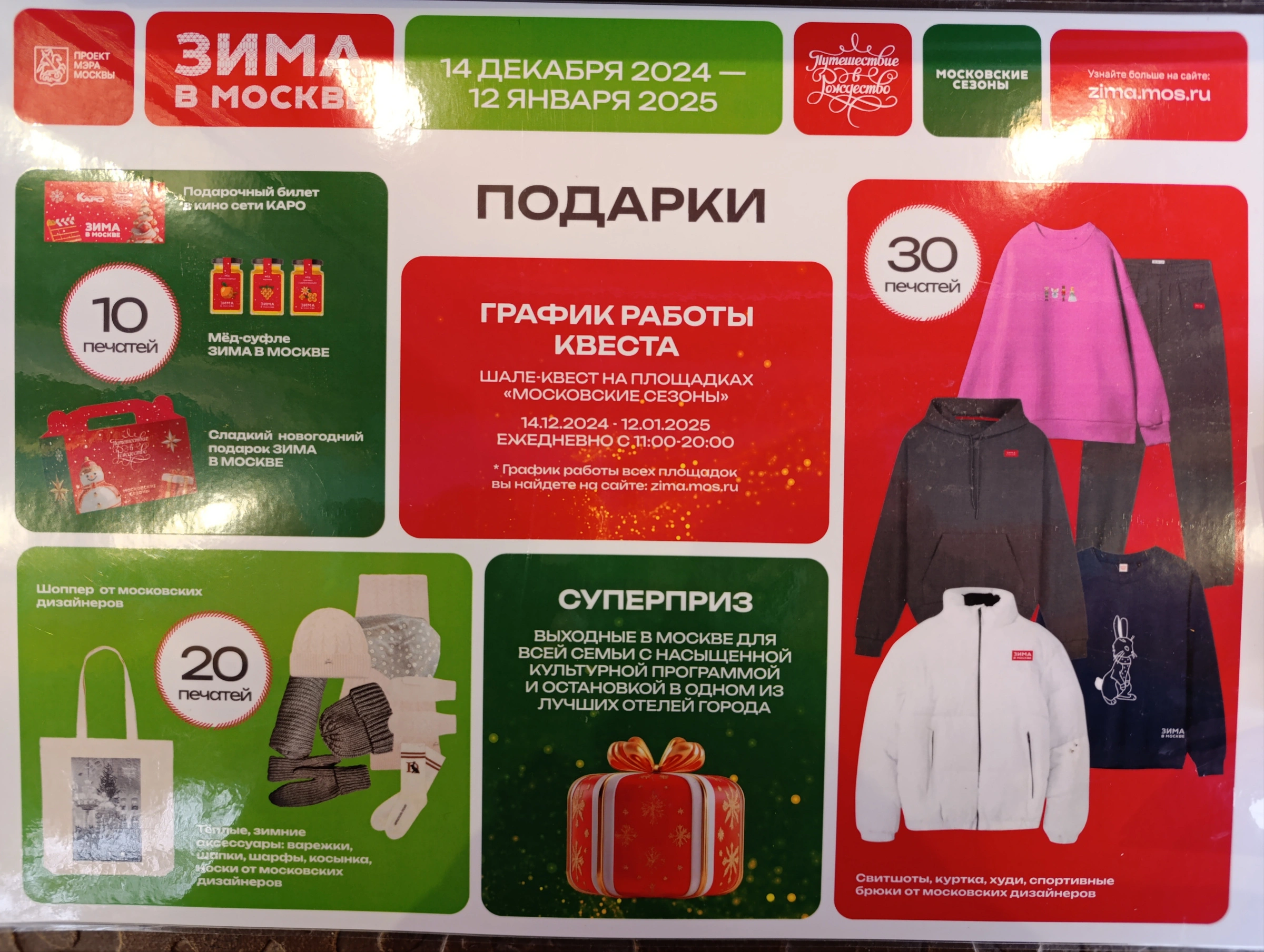 призы.webp