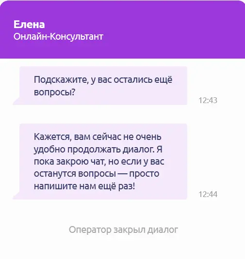 Проблема_с_доставкой_Доставка_Помощь_покупателю_-_Маркетплейс_megamarket.ru_-_2023-09-14_12.4...webp