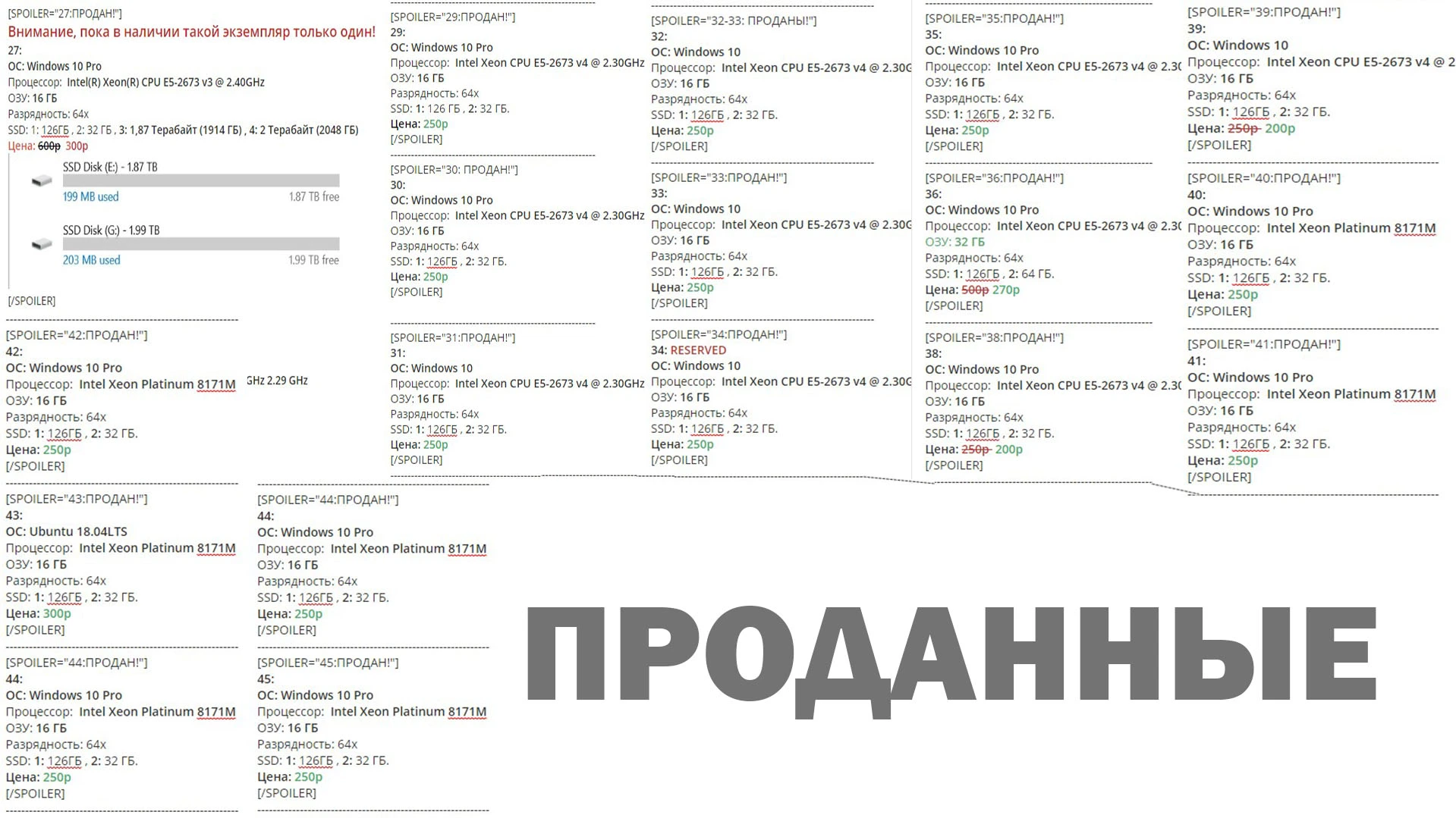 ПРОДАННЫЕ.jpg