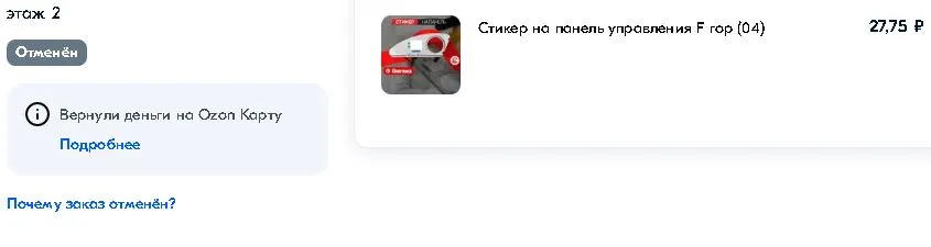 Продаван кидала.webp