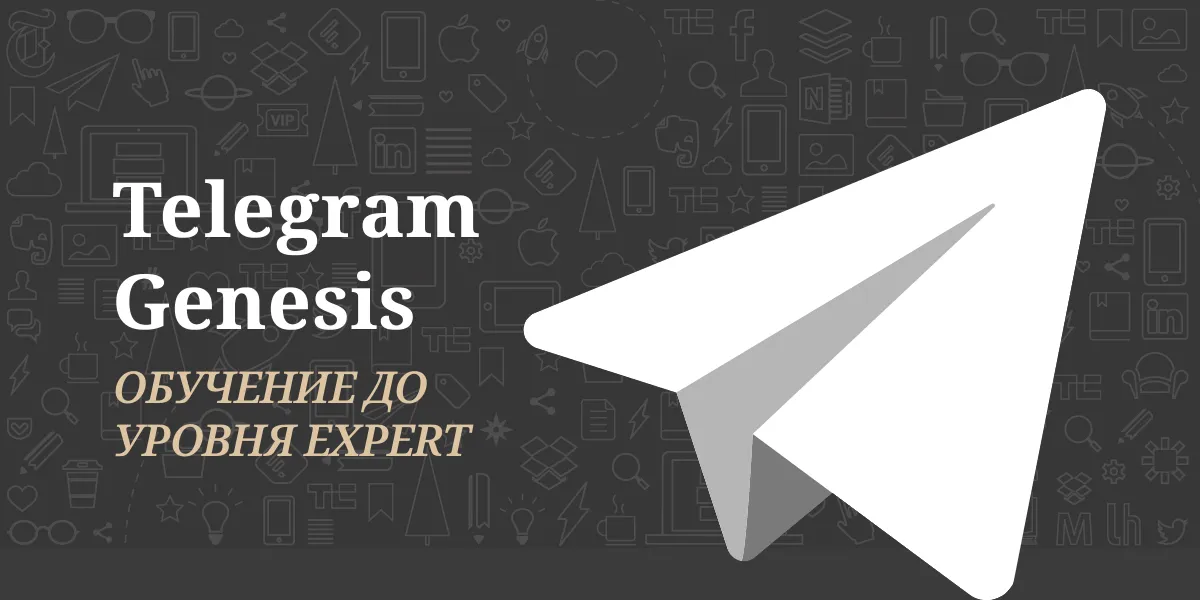 prodvinutaya-shkola-trafika-obuchenie-rassylkam-v-telegram.webp