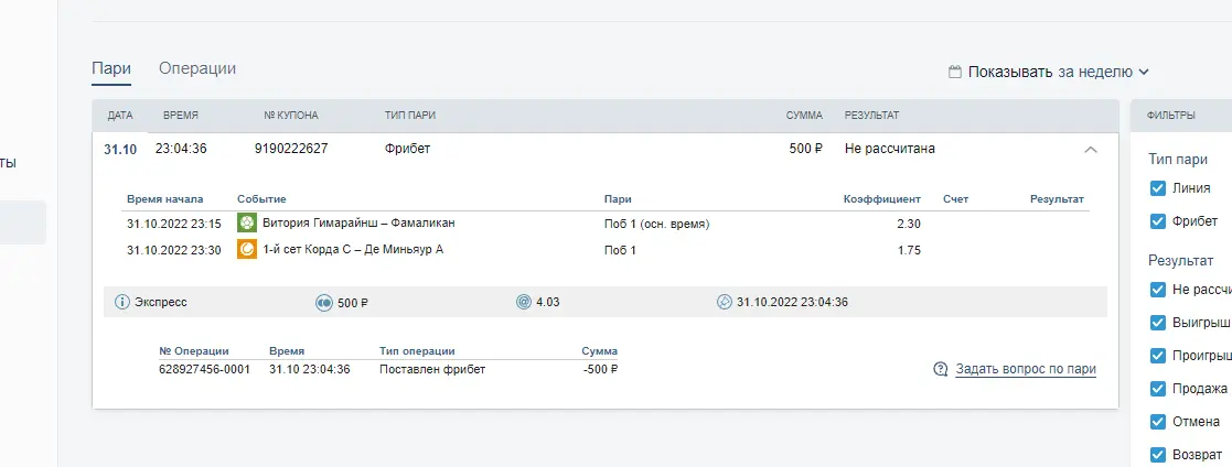Программа.webp