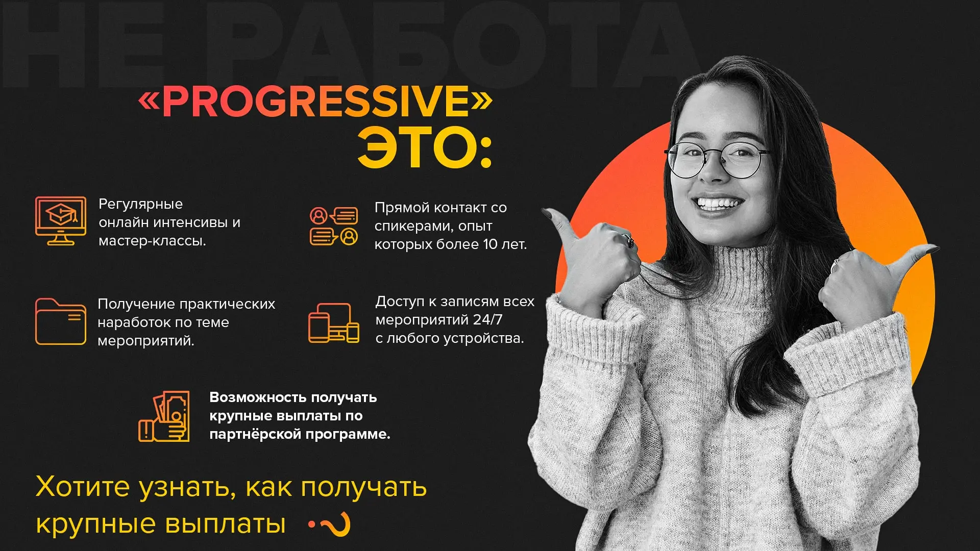 progressive-ru.webp
