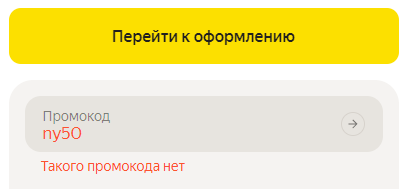 Промо Яндекс Маркет - market.yandex.ru.png