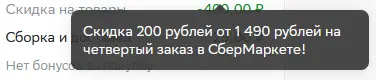 promo.png
