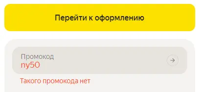 Промо Яндекс Маркет - market.yandex.ru.webp