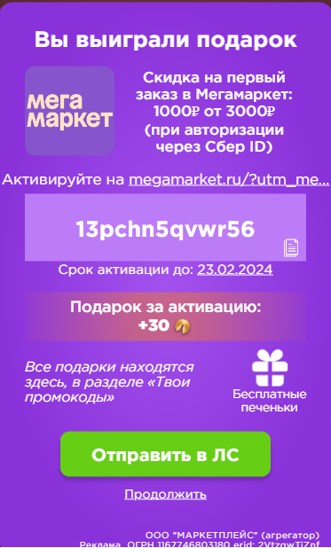 promofirst5.webp