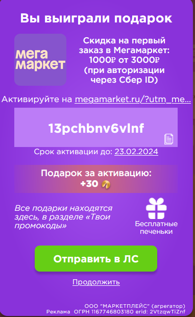 promofirst6.png