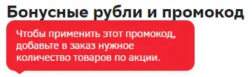 Промокод-1.webp