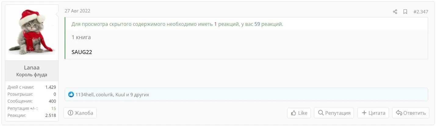промокод книжного марафона ОК.jpg
