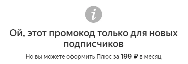 промокод.webp