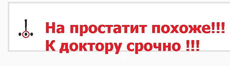 prostatitus.webp