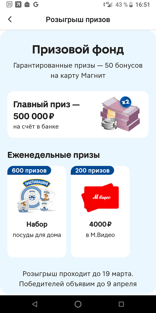 Prosto.webp