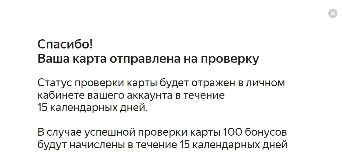 проверка карты.webp