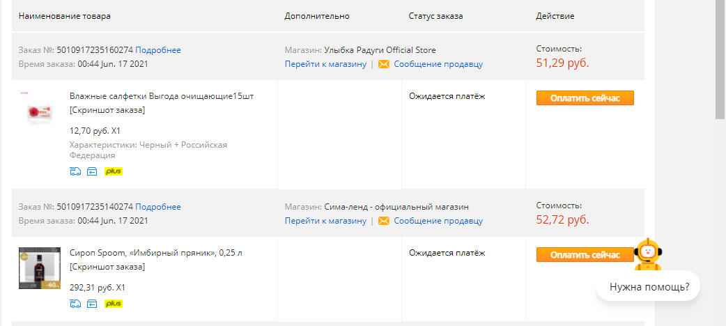 Пруф2.webp