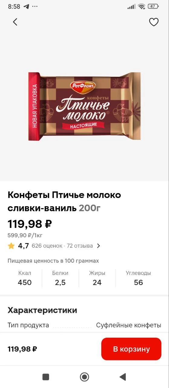 птичка_2.webp