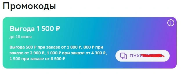 Пух.webp