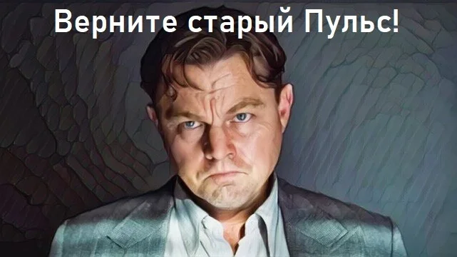 Пульс3.webp