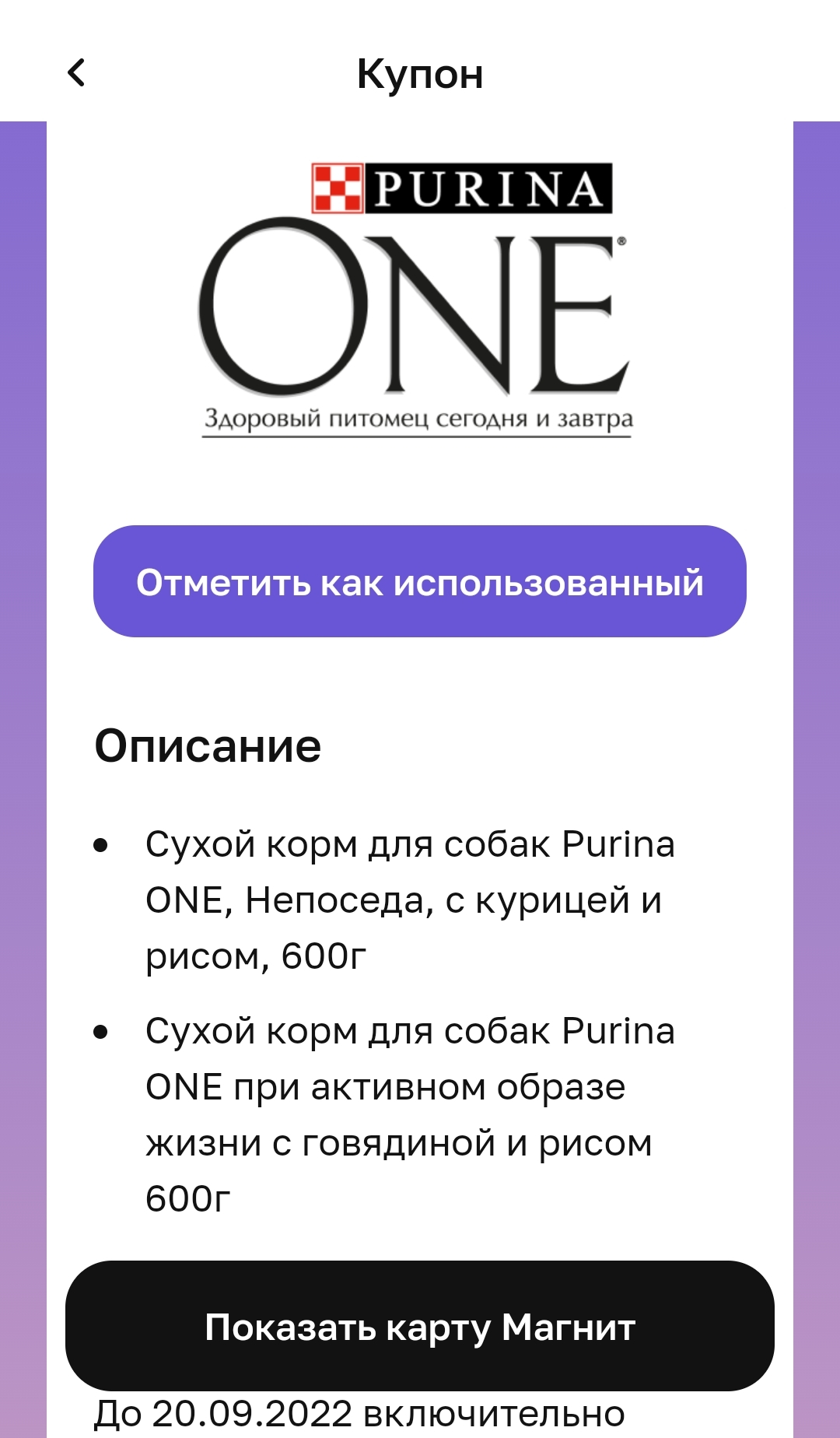 Purina сухая для собак.webp