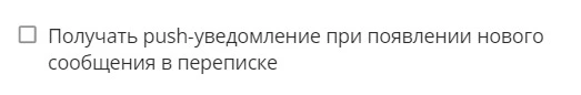 push-уведомление.webp
