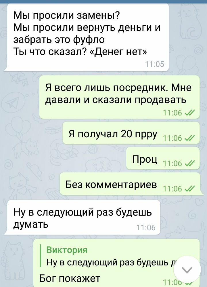 пят.webp