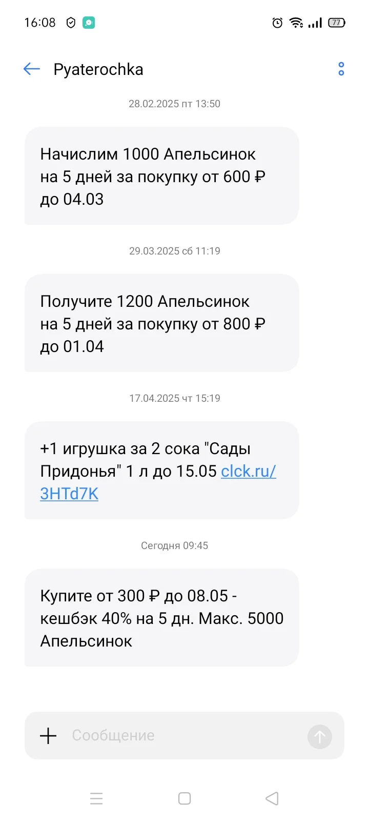 Пятерочка2.webp