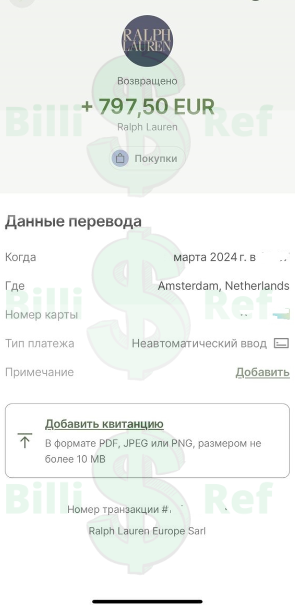 Ральф новый 797  Евро.webp