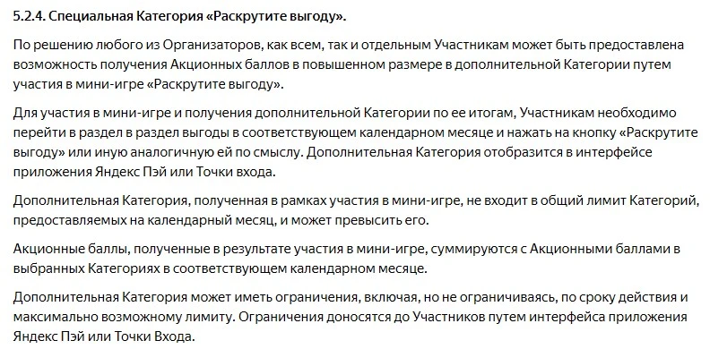 раскрути.webp