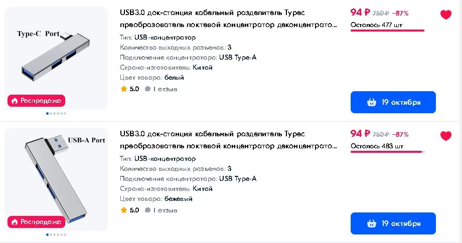 Разветвитель USB.webp