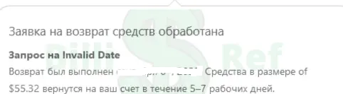 Реф 55$ айгерб (2).webp