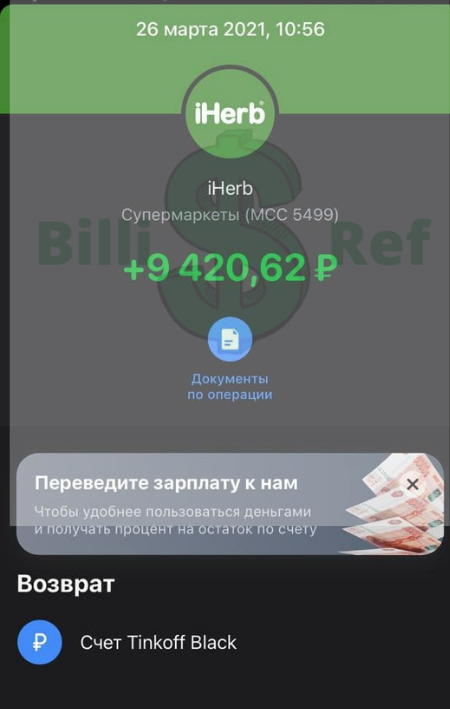 Реф 9420 Рублей.webp